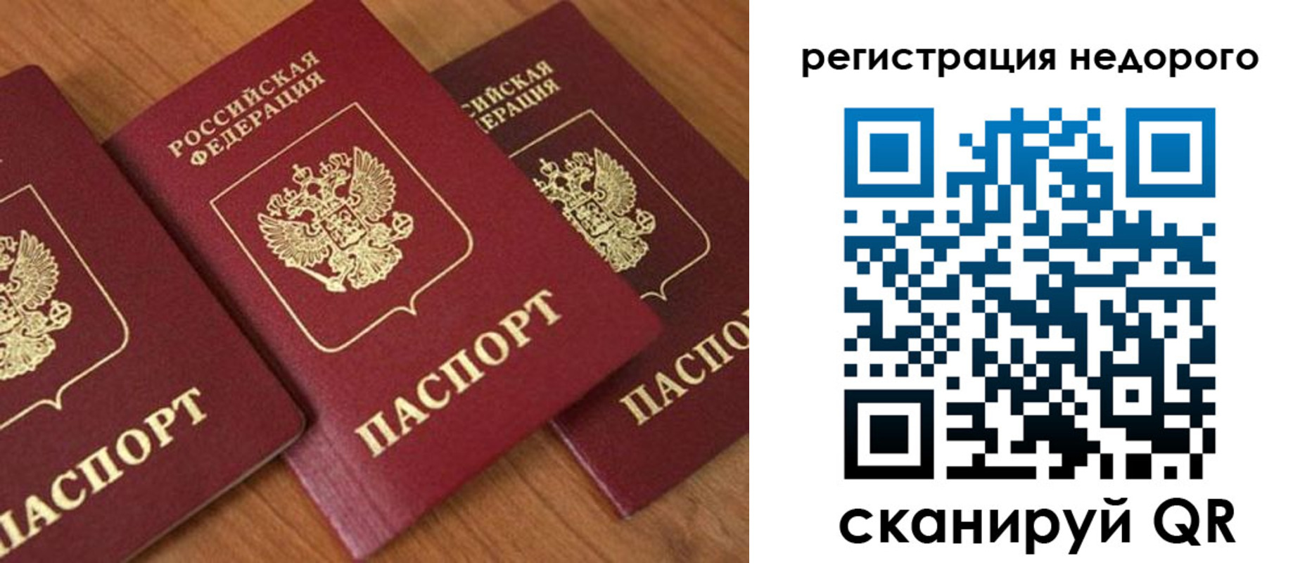 временная регистрация законно в Марий Эл