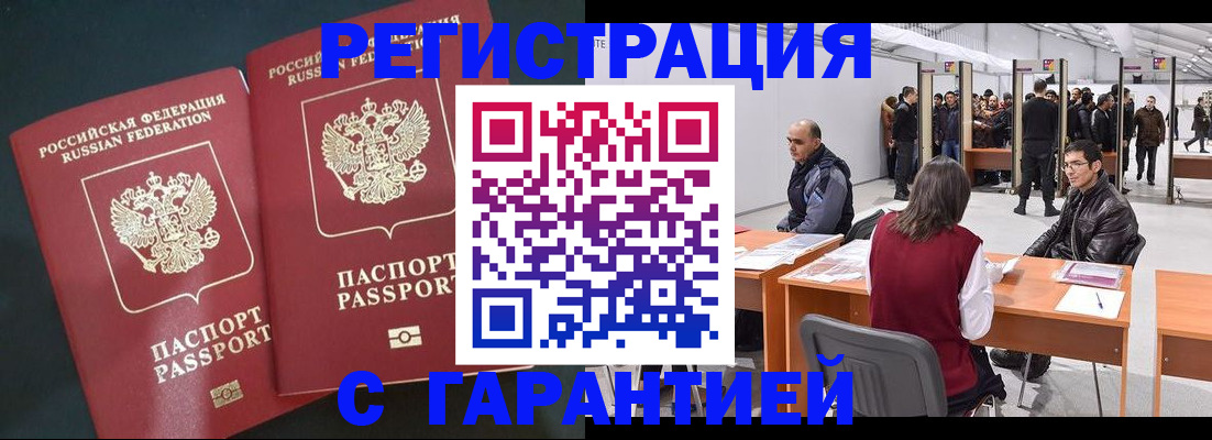 где прописаться в Марий Эл